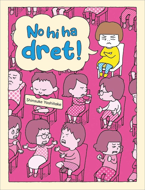 Imagem 0 de No hi ha dret! (Capa dura)