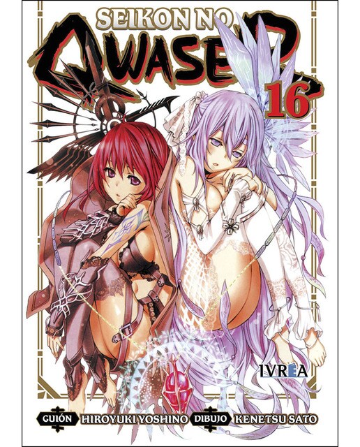 Imagen 1 de Seikon no Qwaser 16  (Tapa blanda)