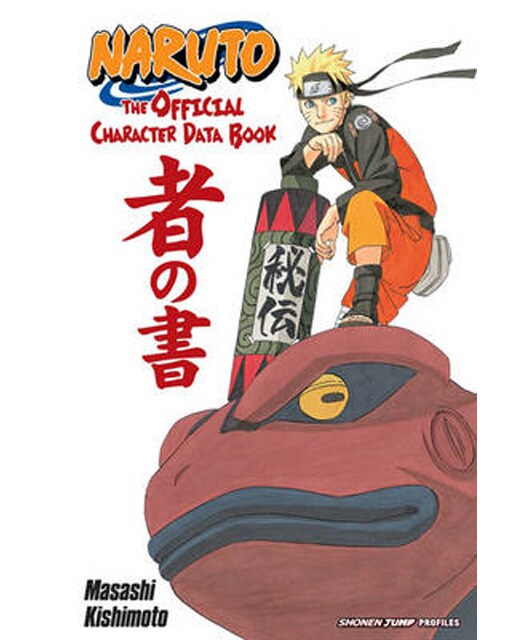 Naruto: Official Character D 1