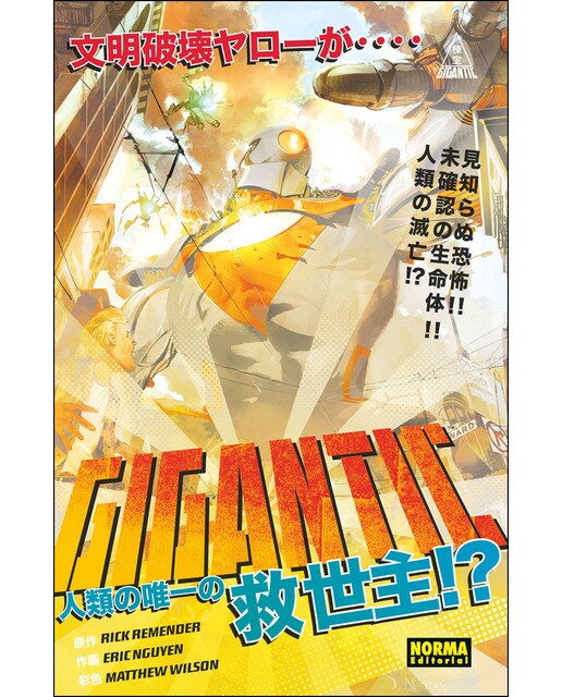 Gigantic