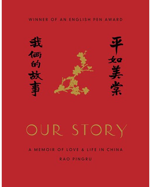 Our Story 1