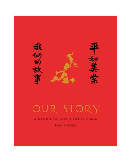 Our story