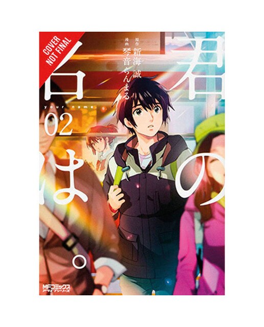 Your Name Gn Vol 02 1