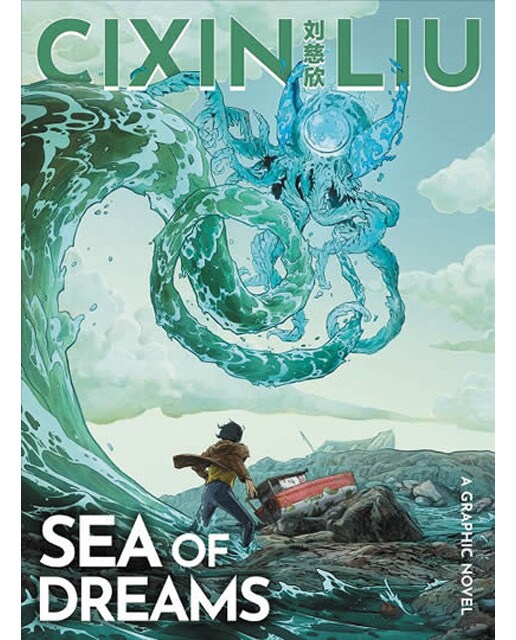 Cixin liu s sea of dreams 1