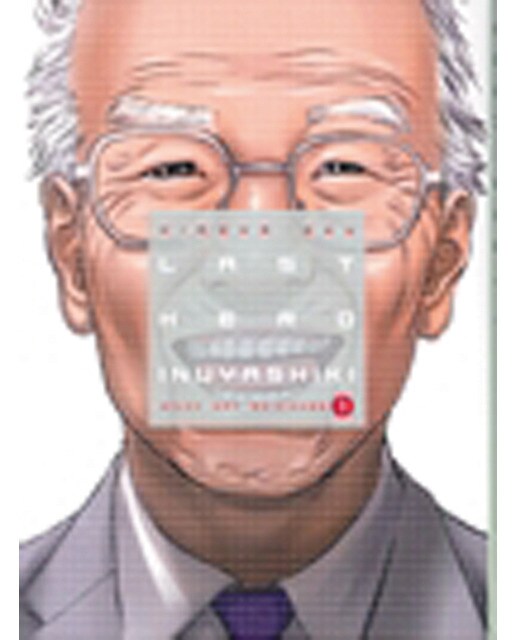 Imagen 1 de Last Hero Inuyashiki 1  (Tapa blanda)