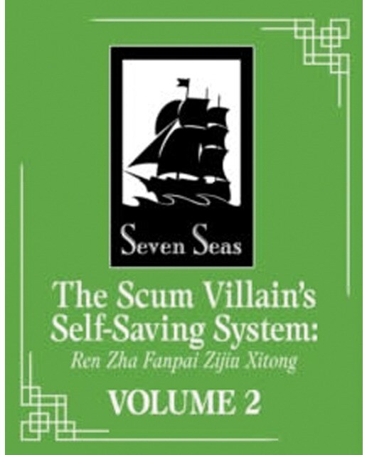 The scum villain's : ren zha fanpai zijiu vol 2 1