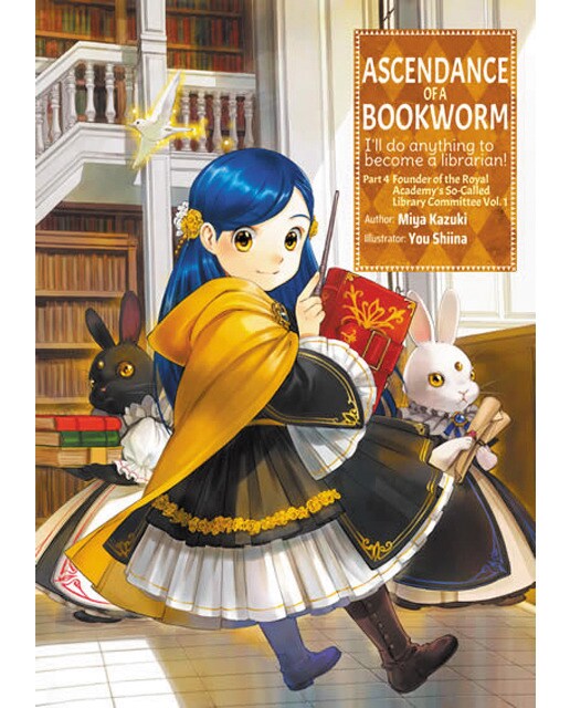 Ascendance of a bookworm: part 4 volume1