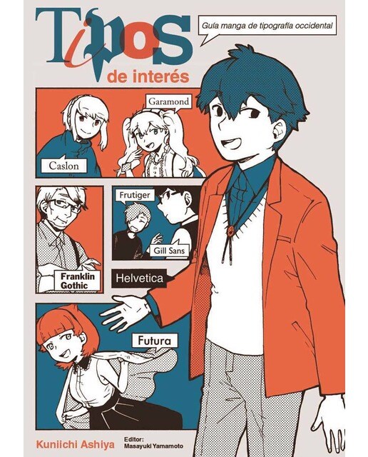 Tipos de interés 1