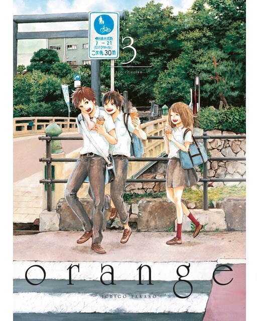 Imagen 1 de Orange 3  (Tapa blanda con sobrecubierta)