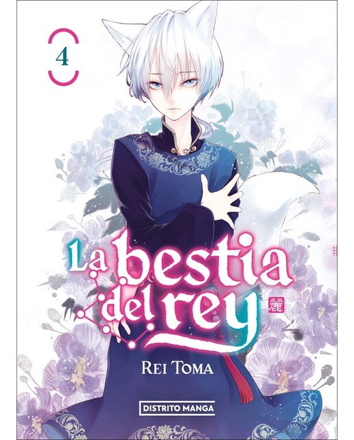 Imagen 1 de La bestia del rey 4 (Shôjo)  (Tapa blanda)