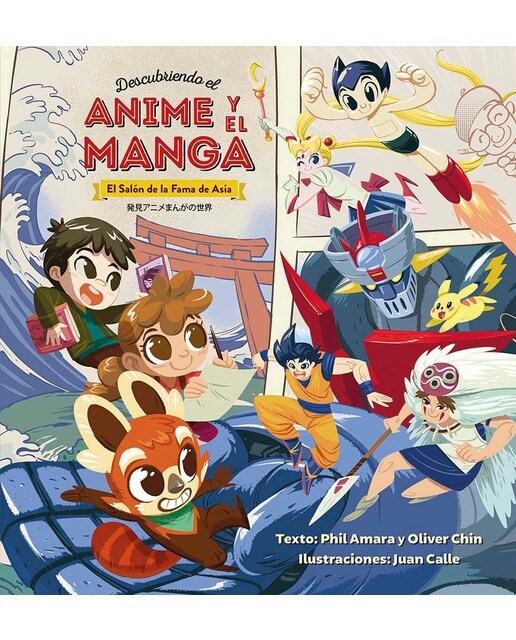 Descubriendo el anime y manga (Capa dura) 1