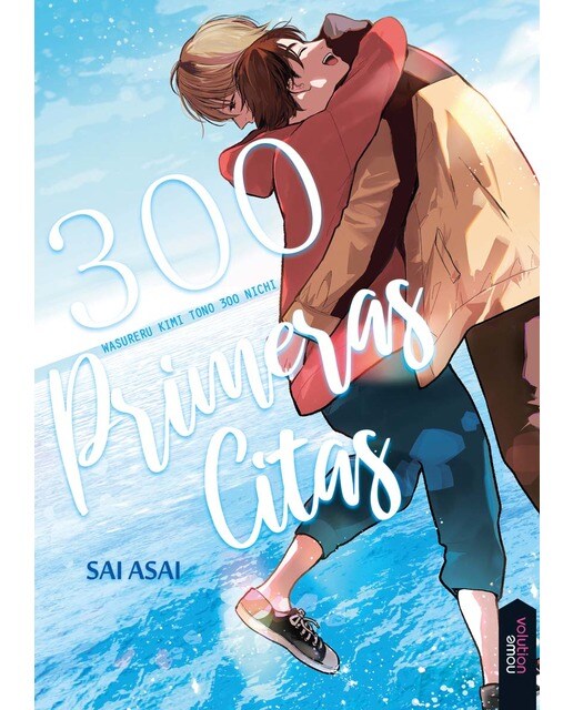 Imagen 1 de 300 primeras citas  (Tapa blanda con sobrecubierta)
