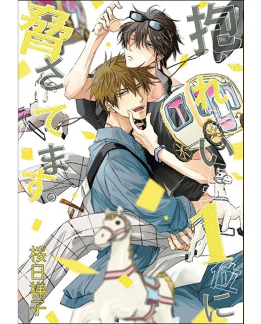 Mi rival más deseado n.9 (Capa mole) 1