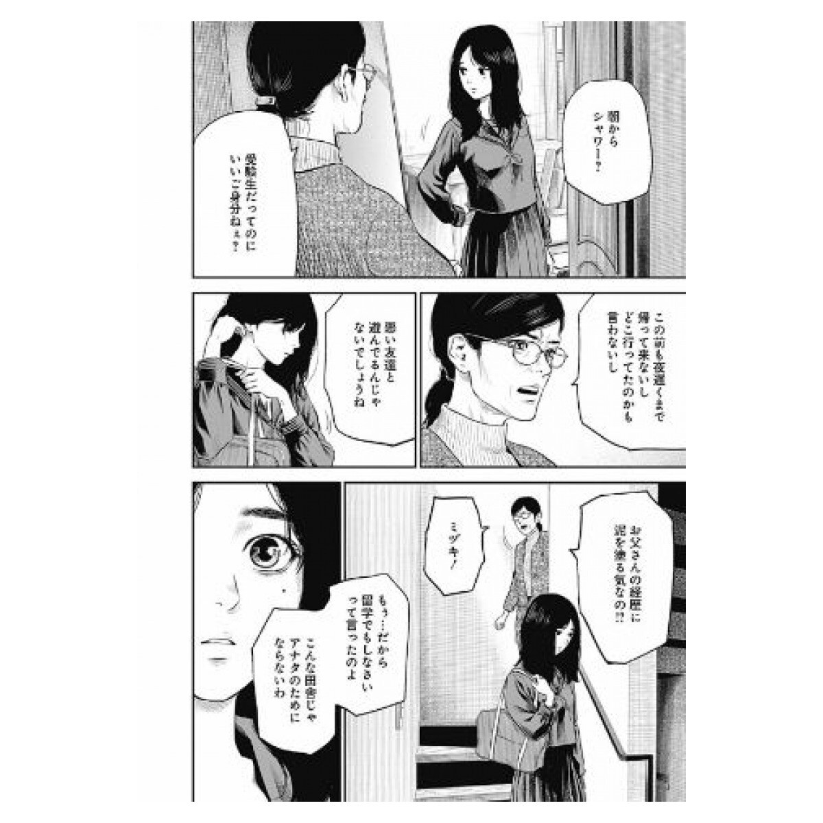 Adabana 1 (Seinen)  (Tapa blanda) 2