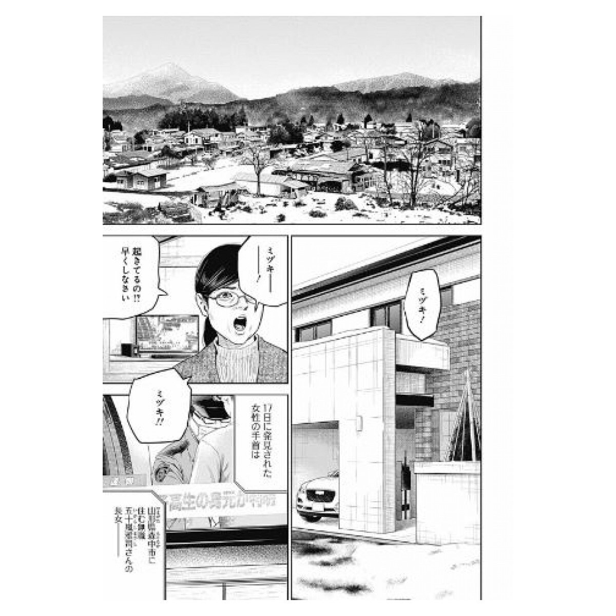 Adabana 1 (Seinen)  (Tapa blanda) 3