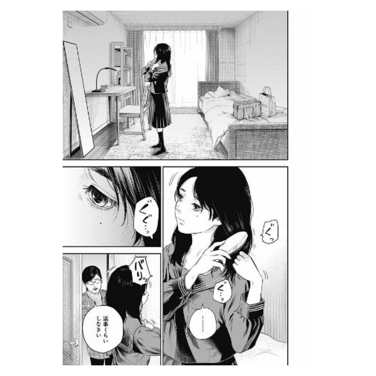 Adabana 1 (Seinen)  (Tapa blanda) 5