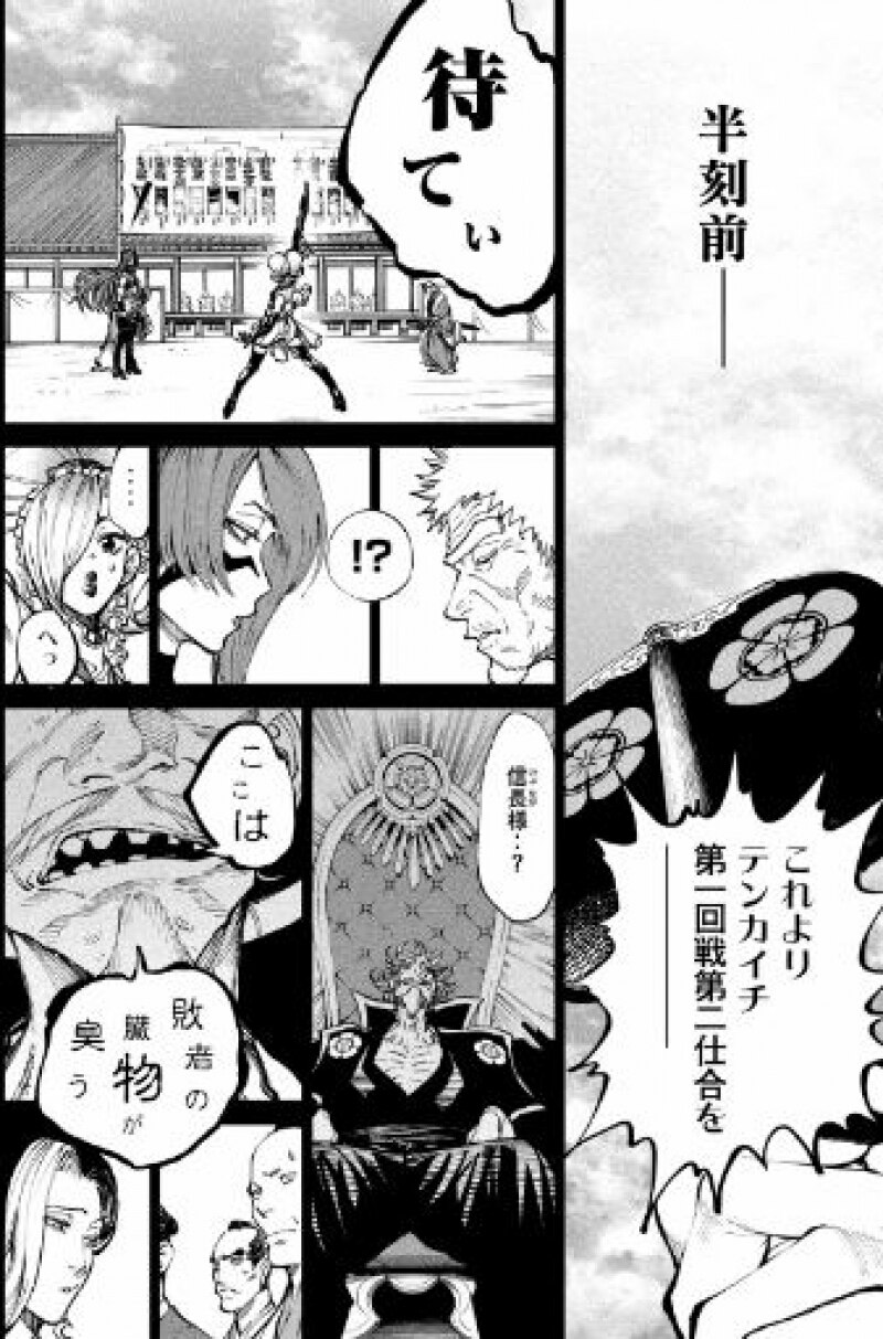 Tenkaichi: la batalla definitiva 3 (Seinen)  (Tapa blanda) 5