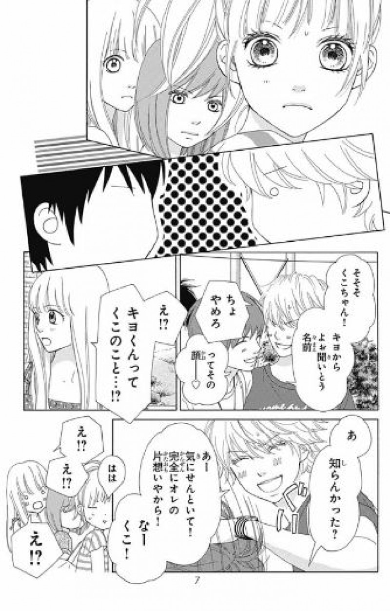 Sigue adelante 9 (Shôjo)  (Tapa blanda) 3