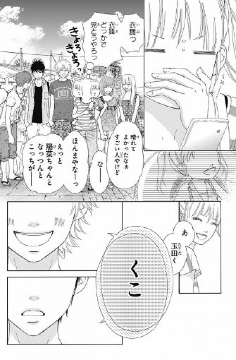 Sigue adelante 9 (Shôjo)  (Tapa blanda) 5