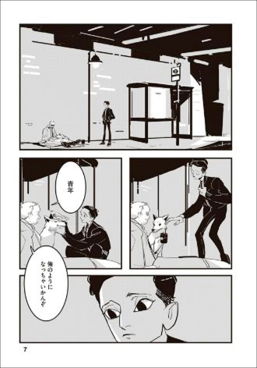Lost Lad London 1 (Seinen): Asesinato en Londres  (Tapa blanda) 4
