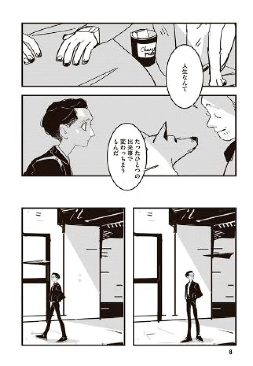 Lost Lad London 1 (Seinen): Asesinato en Londres  (Tapa blanda) 5