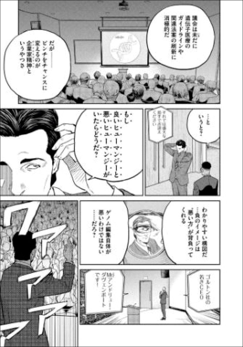El incidente Darwin 6 (Seinen) (Tapa blanda) 4