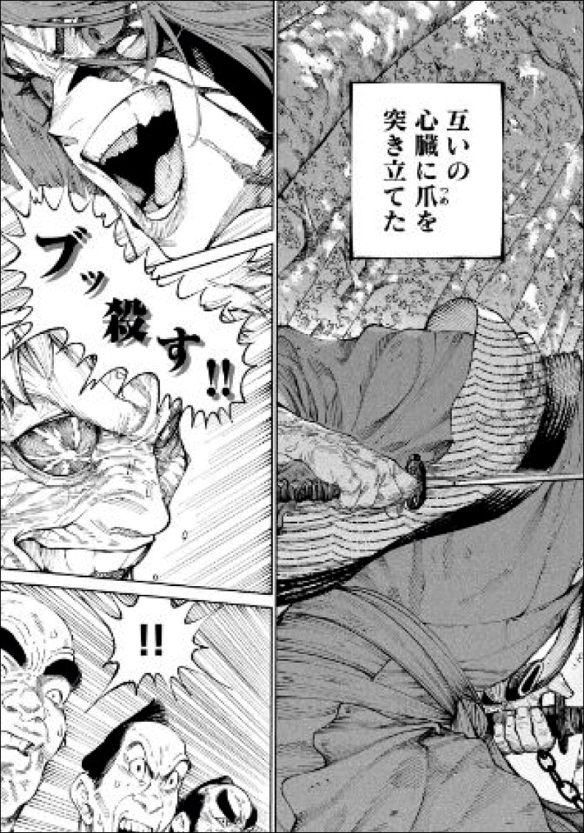 Tenkaichi: la batalla definitiva 4 (Seinen) (Tapa blanda) 5