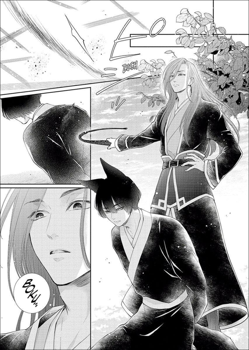 La bestia del rey 8 (Shôjo)  (Tapa blanda) 10