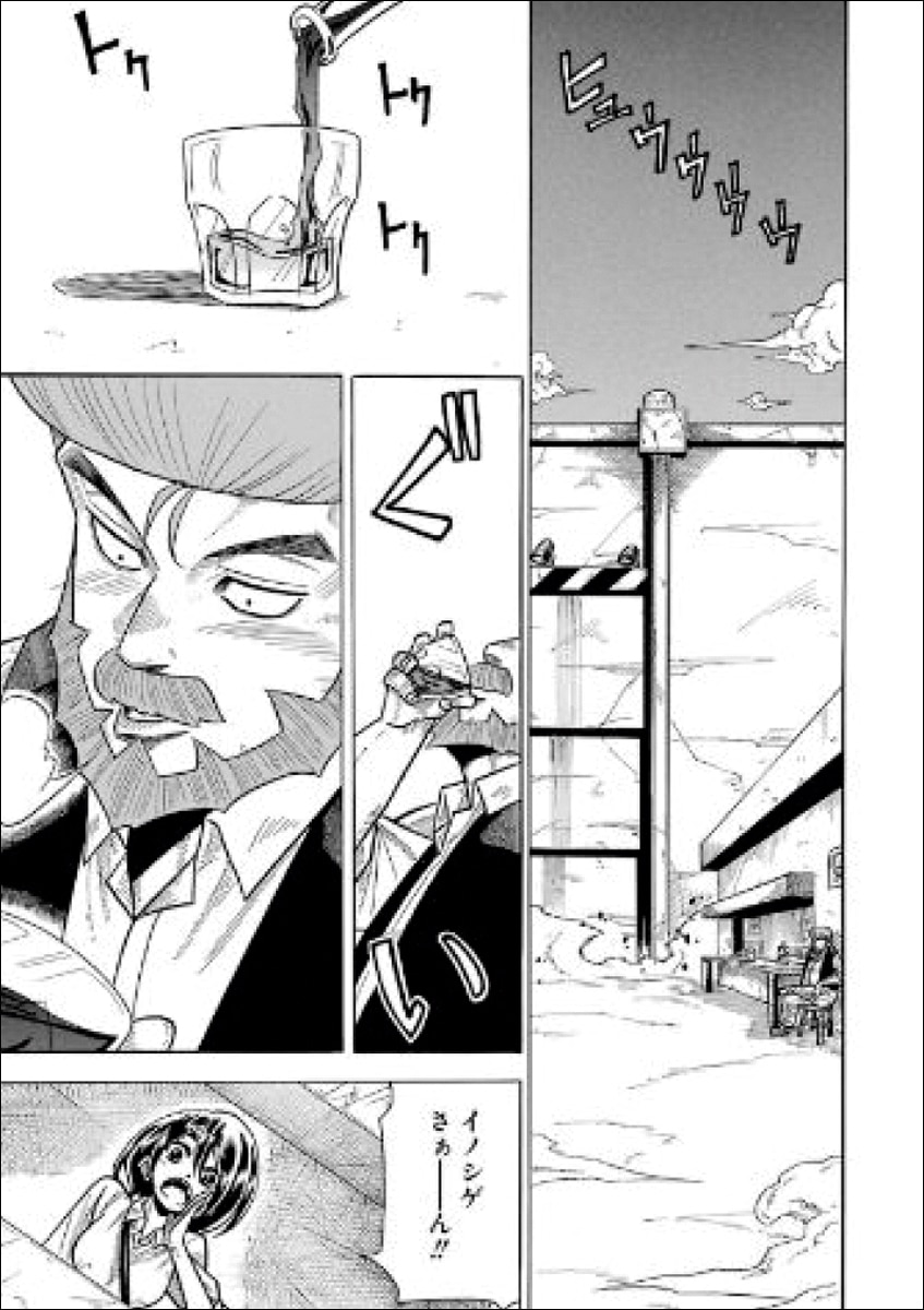 Sabikui Bisco 1 (Shônen)  (Tapa blanda) 2