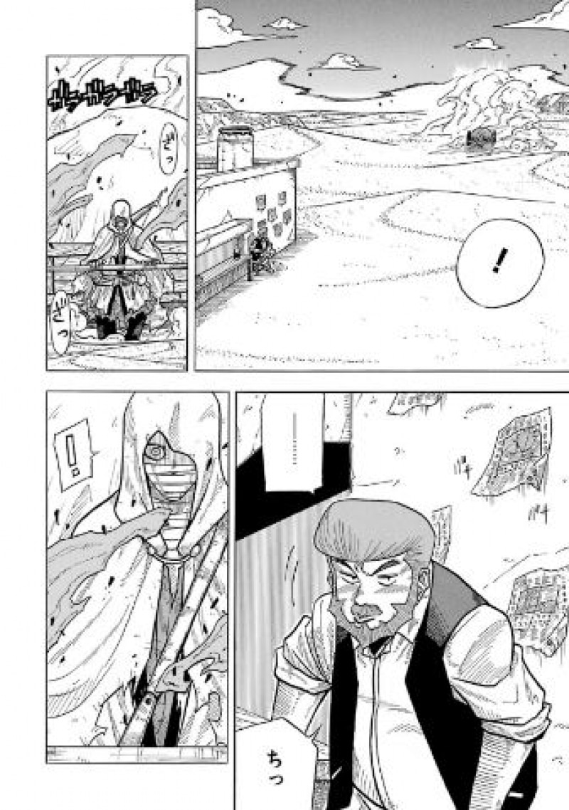 Sabikui Bisco 1 (Shônen)  (Tapa blanda) 6
