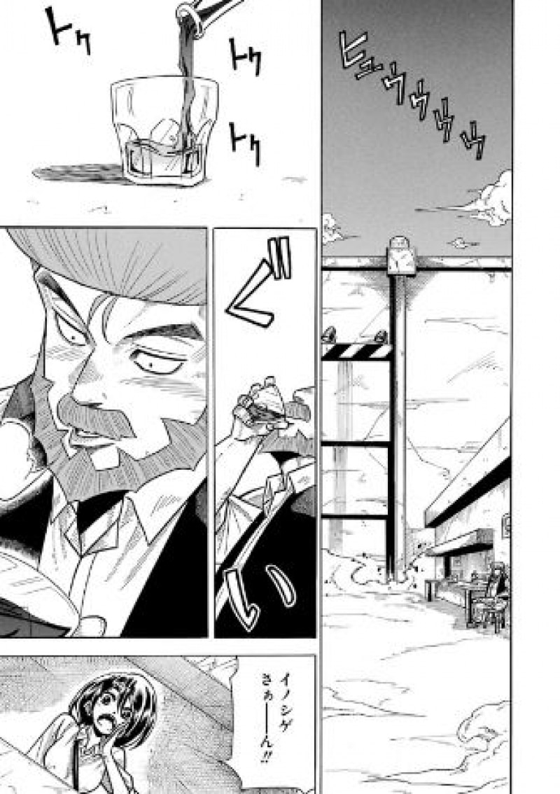 Sabikui Bisco 1 (Shônen)  (Tapa blanda) 8