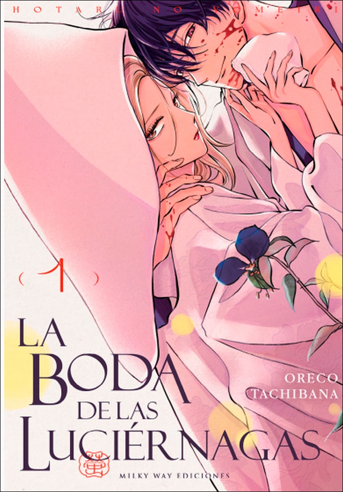 La boda de las luciérnagas 1 (Capa mole) 1