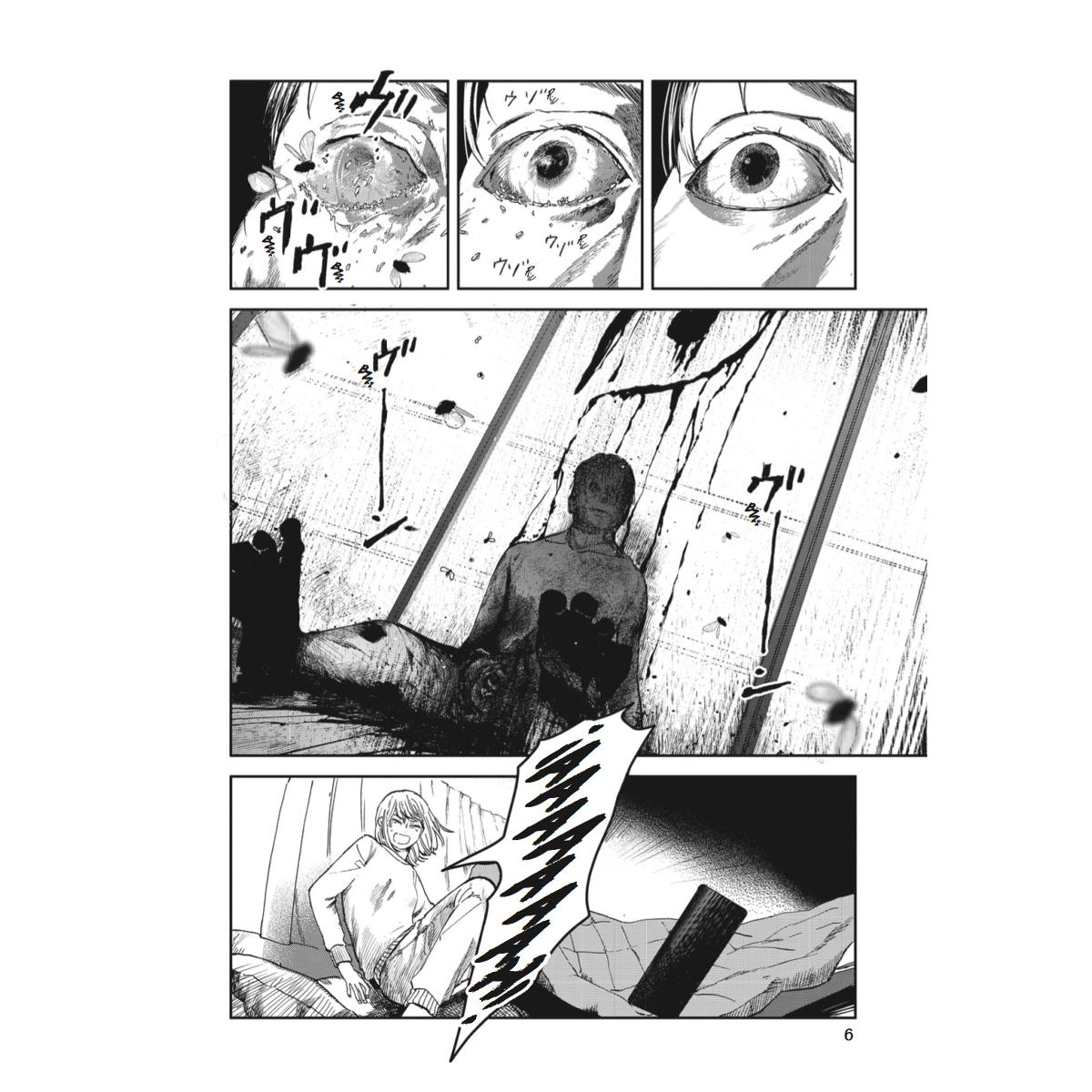 Bloody eye 1 3