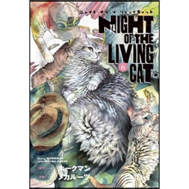 Imagem 0 de Nyaight of the living cat 6