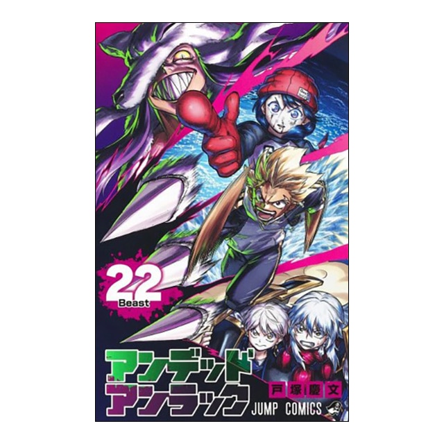 Undead unluck 22 1