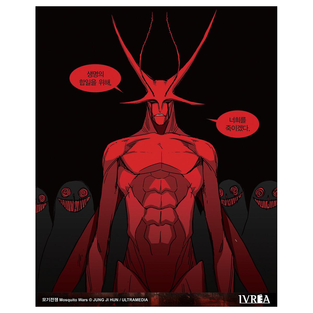 Mosquito wars vol.01 5