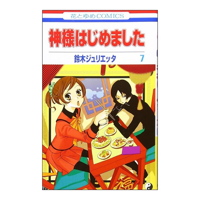 Kamisama kiss 4 1