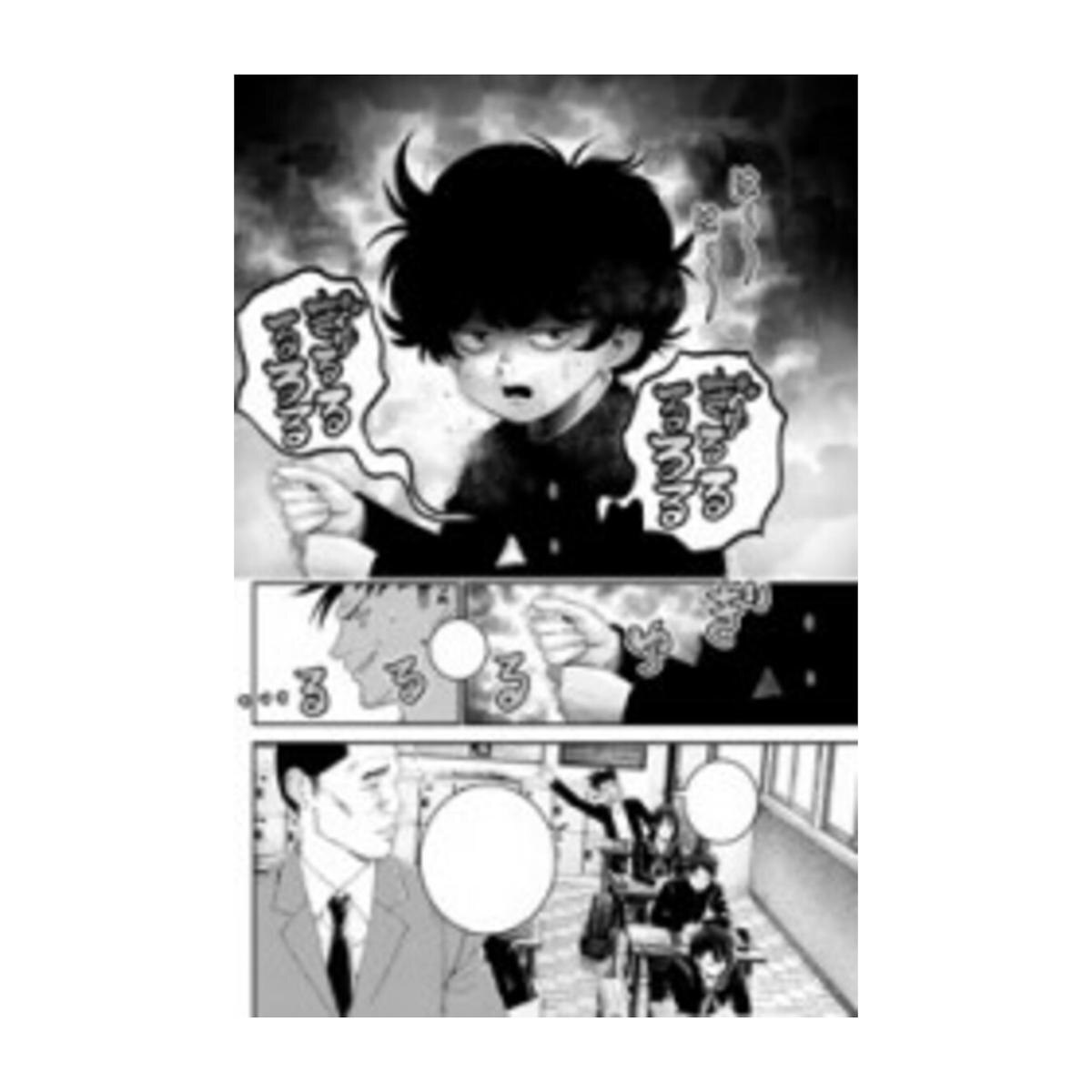 Bug ego vol.02 2