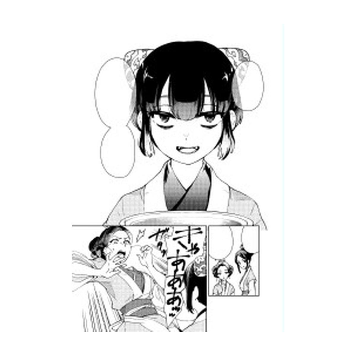 Asesinatos en el harem imperial vol.01 2