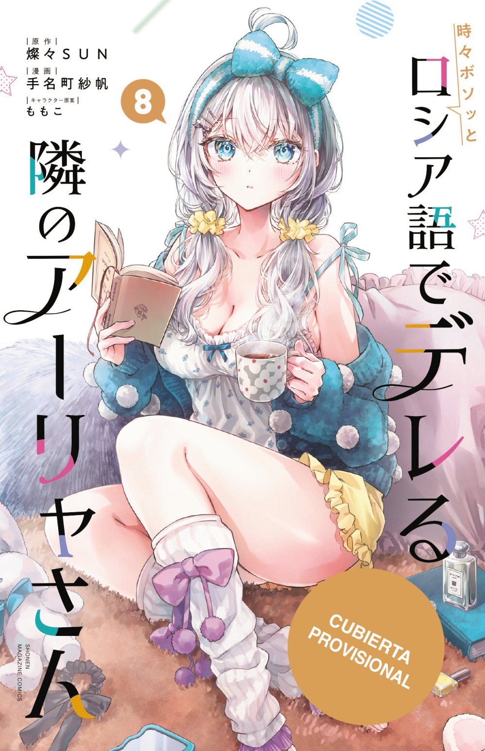 Imagem 0 de ALYA A VECES ME SUSURRA EN RUSO, 8 (Capa dura)