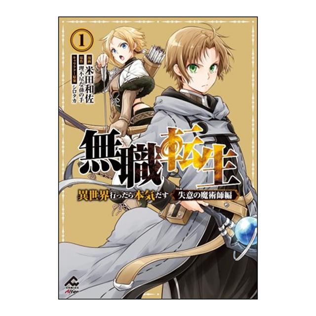 Imagem 0 de Mushoku tensei depressed magician 1. el