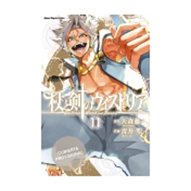 WISTORIA. WAND AND SWORD, 11  (Capa Dura Capa Mole com Abas) 2