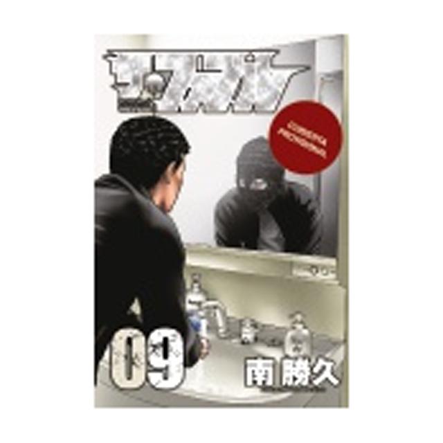 THE FABLE, 9 (Capa Mole) 2