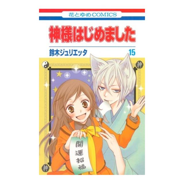 Kamisama kiss 8