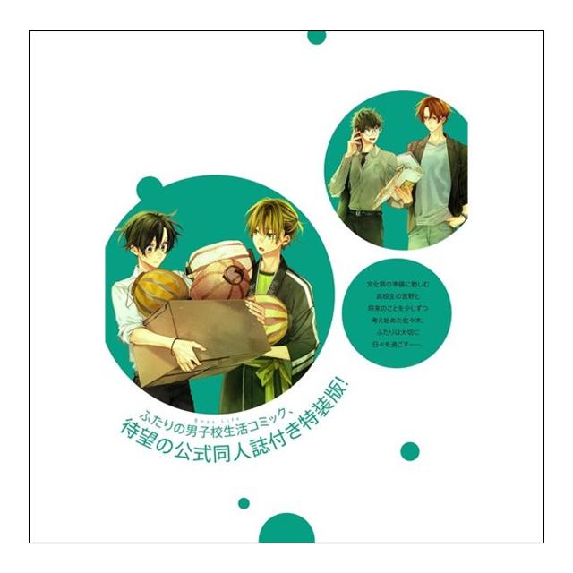 Imagen 0 de Sasaki y miyano 10 + booklet