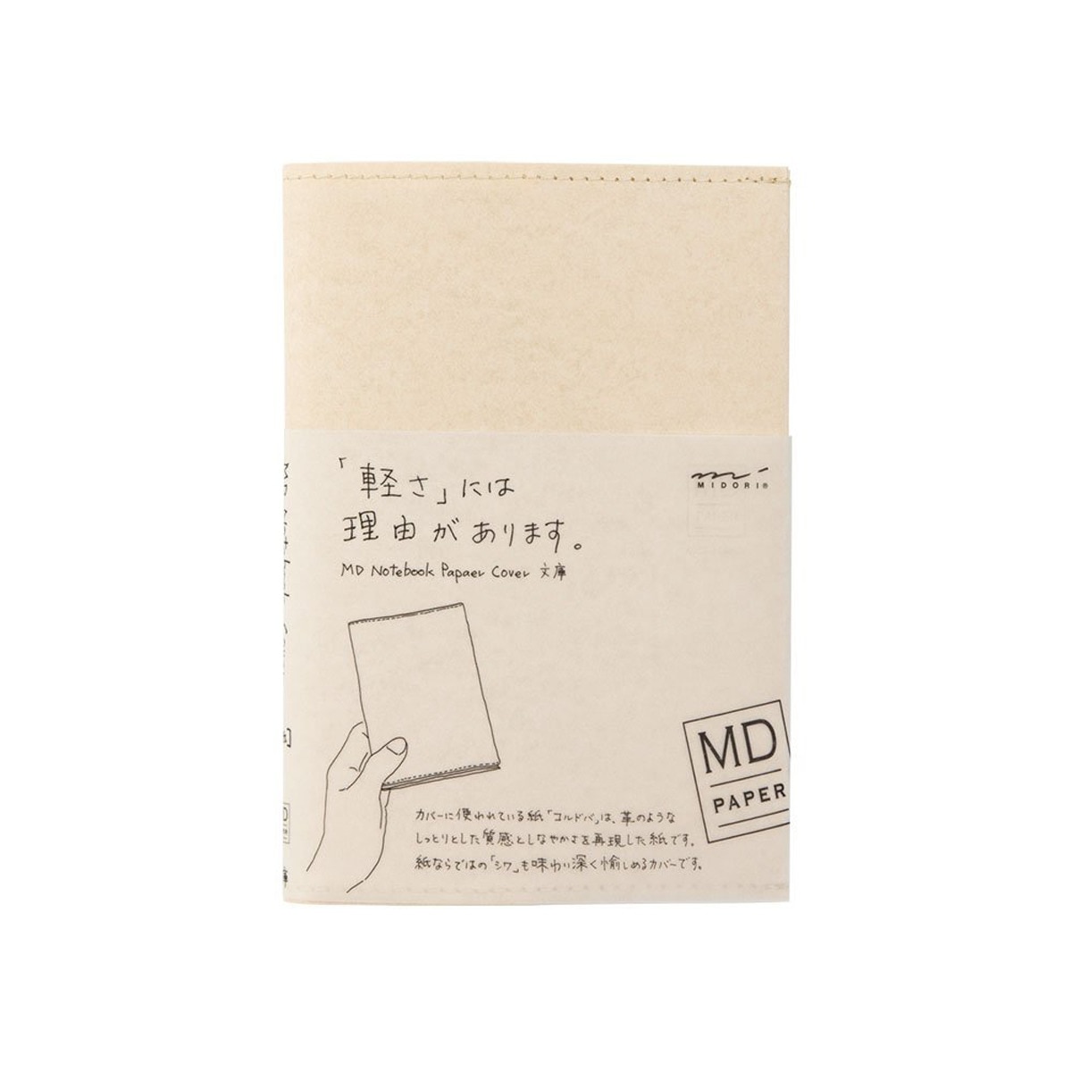 Imagem 0 de Capa de Papel Midori Caderno A6