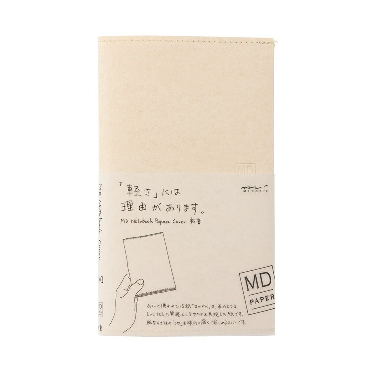 Imagem 0 de Capa de Papel Midori Caderno B6
