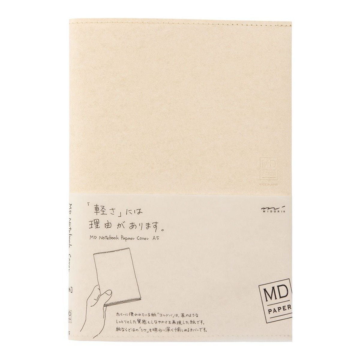 Imagem 0 de Capa de papel Midori caderno A5