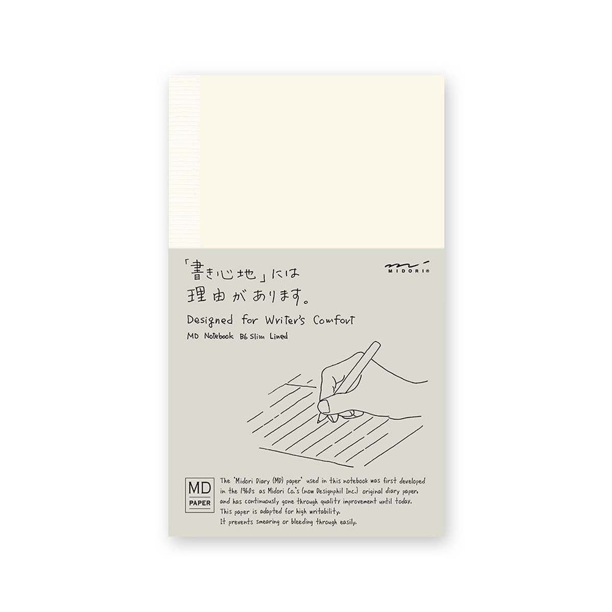 Imagen 0 de Cuaderno de Papel MD B6 Midori Hojas Lineadas