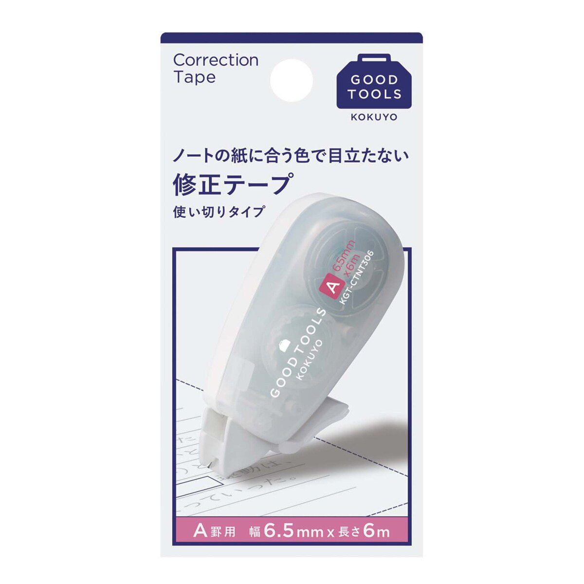 Cinta correctora desechable Kokuyo Good Tools A Traslúcido-4
